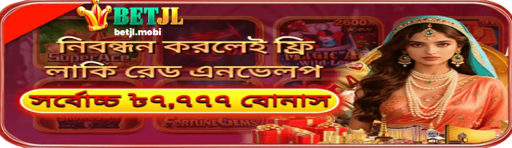 BETJL Login