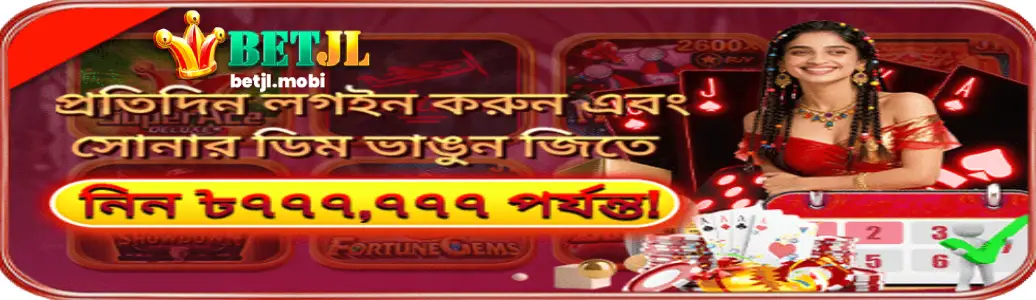 BETJL Download App
