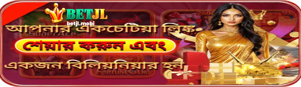 BETJL Blogs